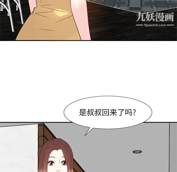 糖果恋人第31话