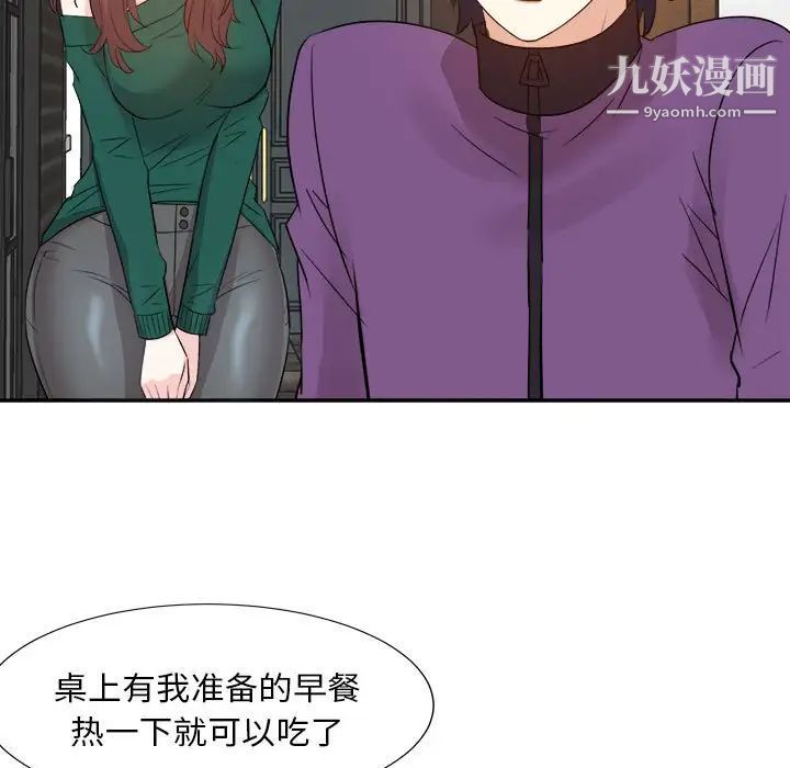 糖果恋人第31话