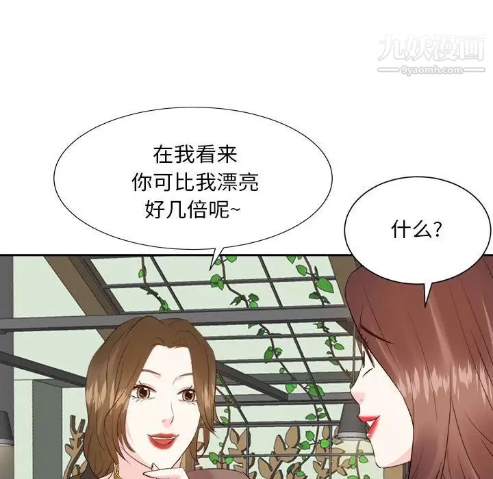 糖果恋人第31话