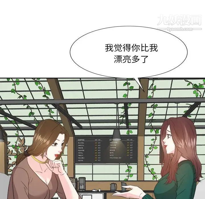 糖果恋人第31话