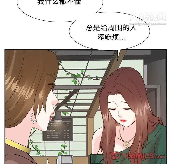 糖果恋人第31话