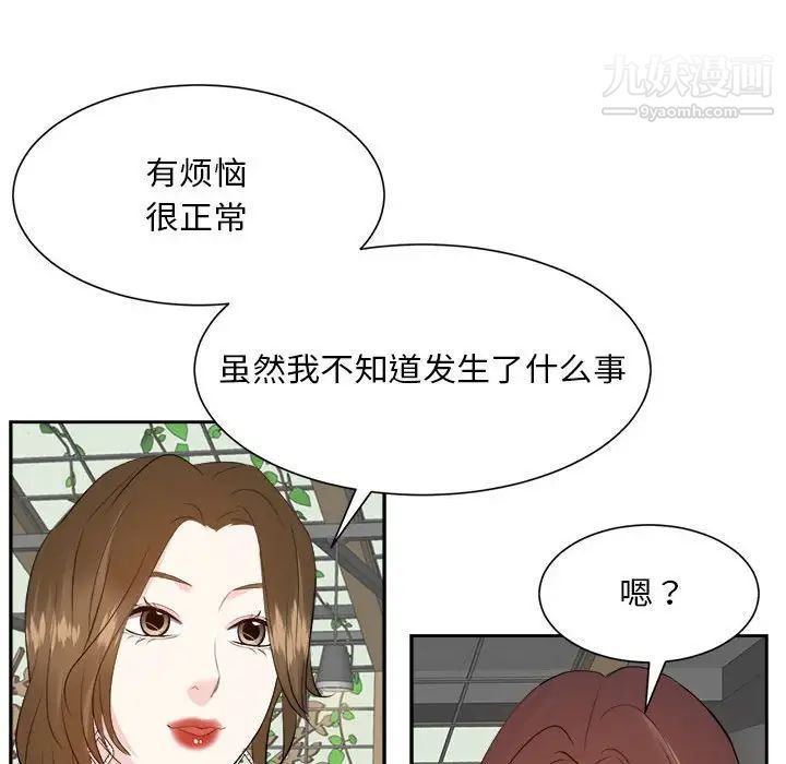 糖果恋人第31话