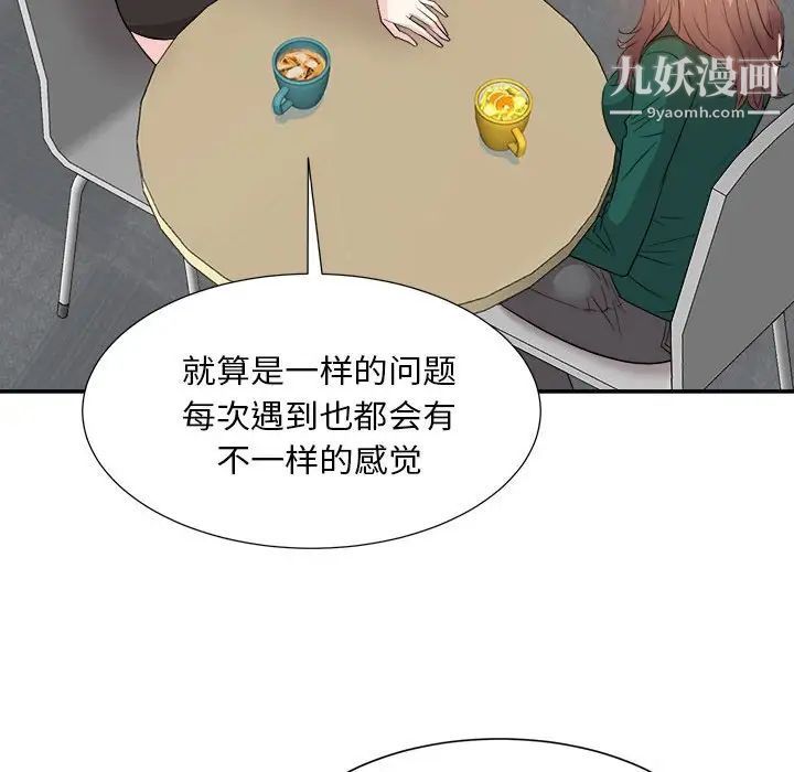 糖果恋人第31话