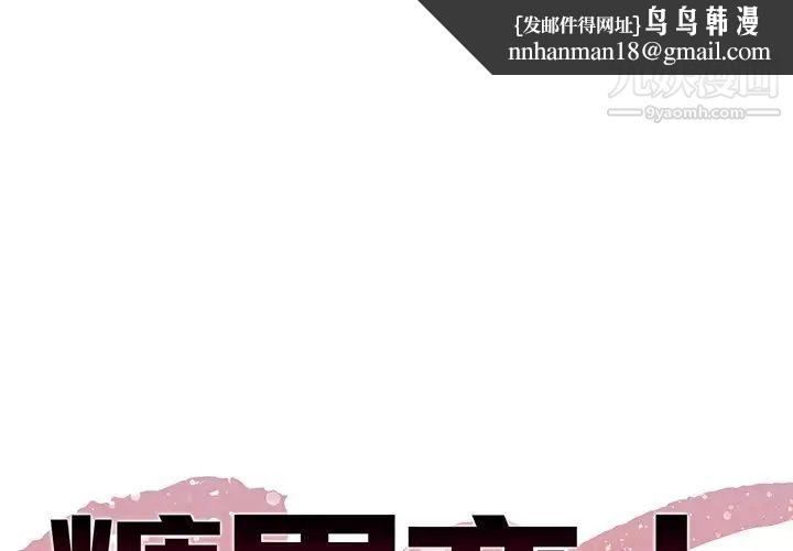 糖果恋人第32话