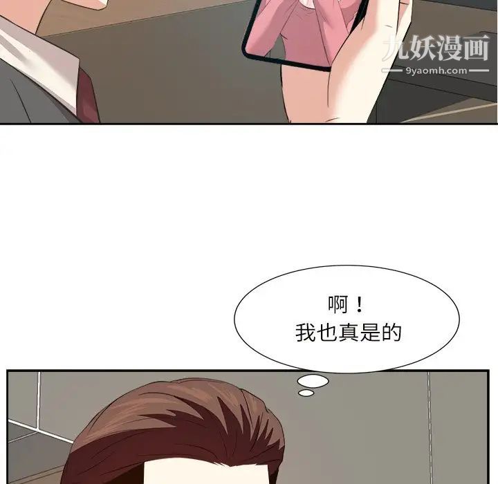 糖果恋人第32话