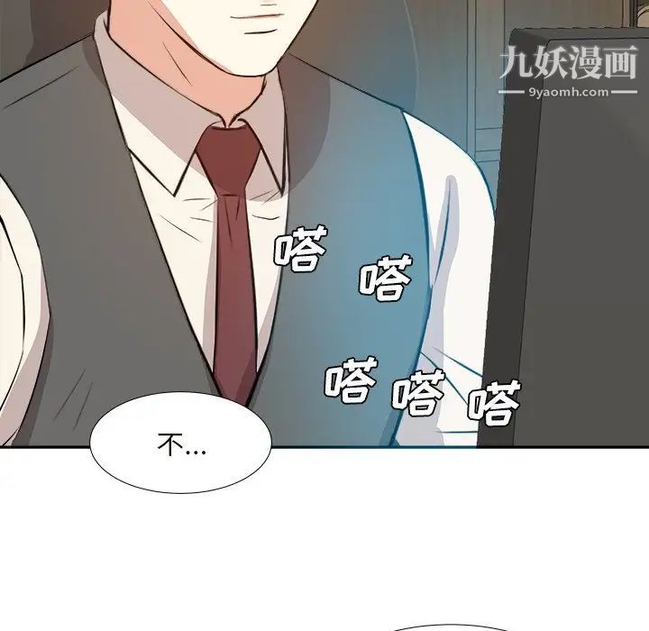 糖果恋人第32话