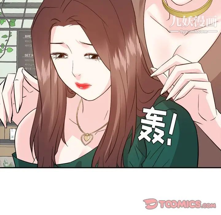 糖果恋人第32话