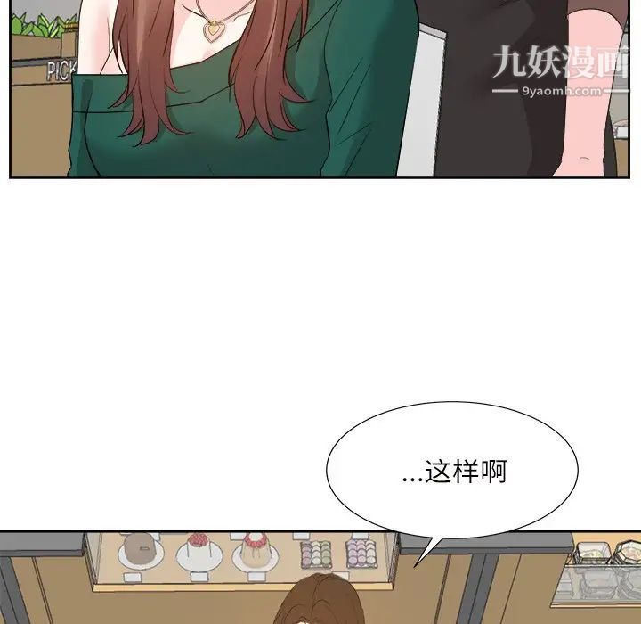 糖果恋人第32话