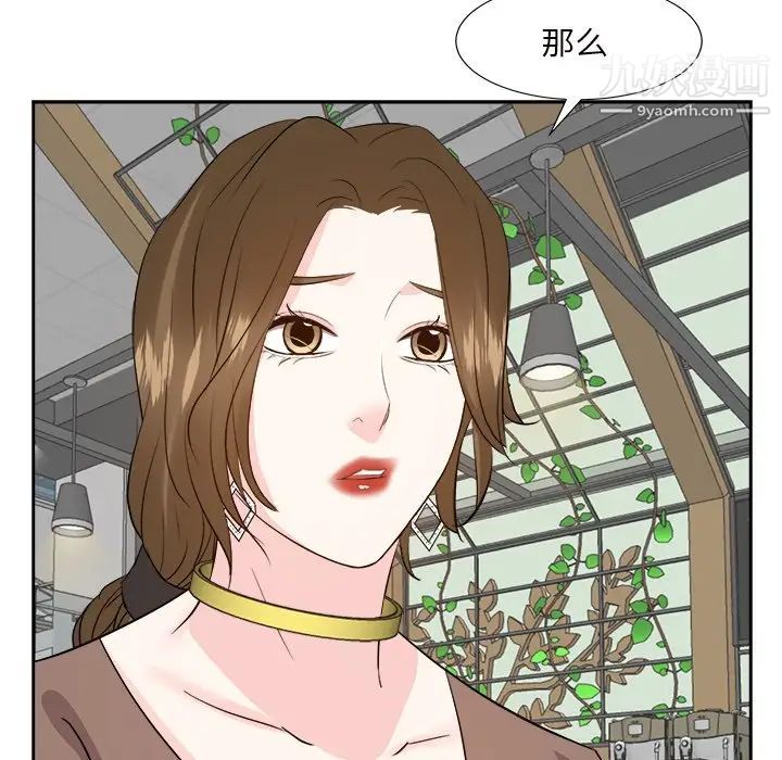 糖果恋人第32话