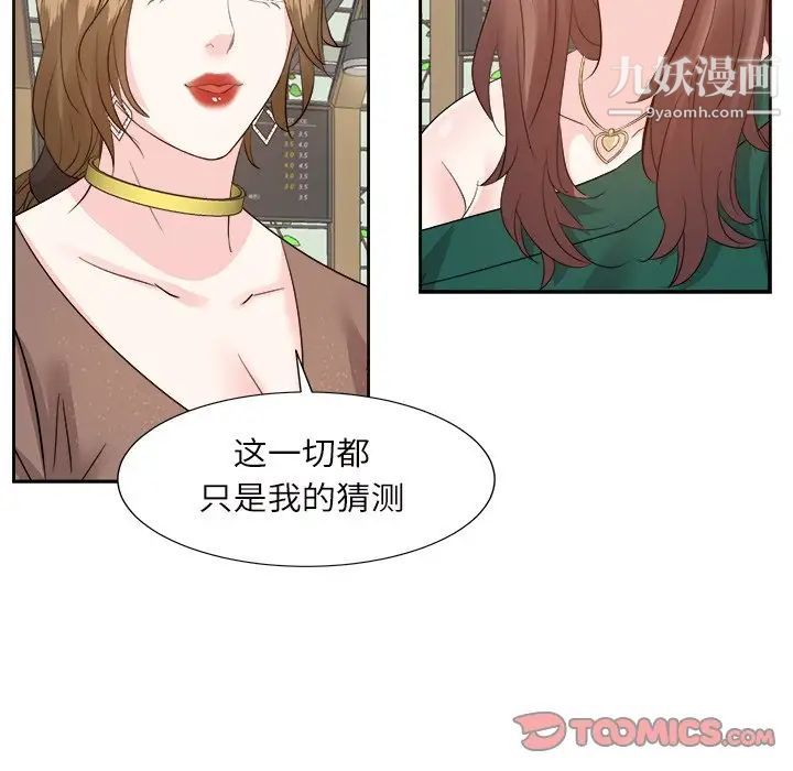 糖果恋人第32话