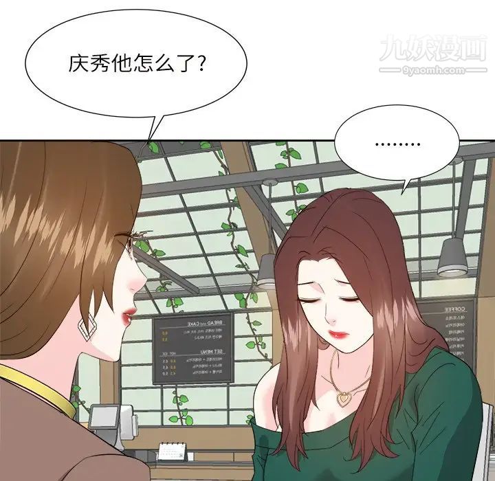 糖果恋人第32话