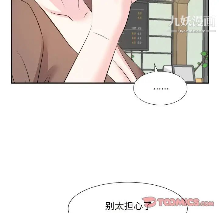 糖果恋人第32话