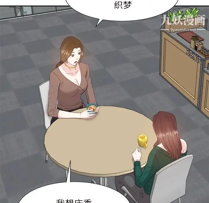 糖果恋人第32话