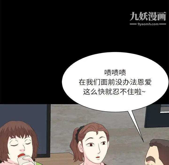 糖果恋人第32话