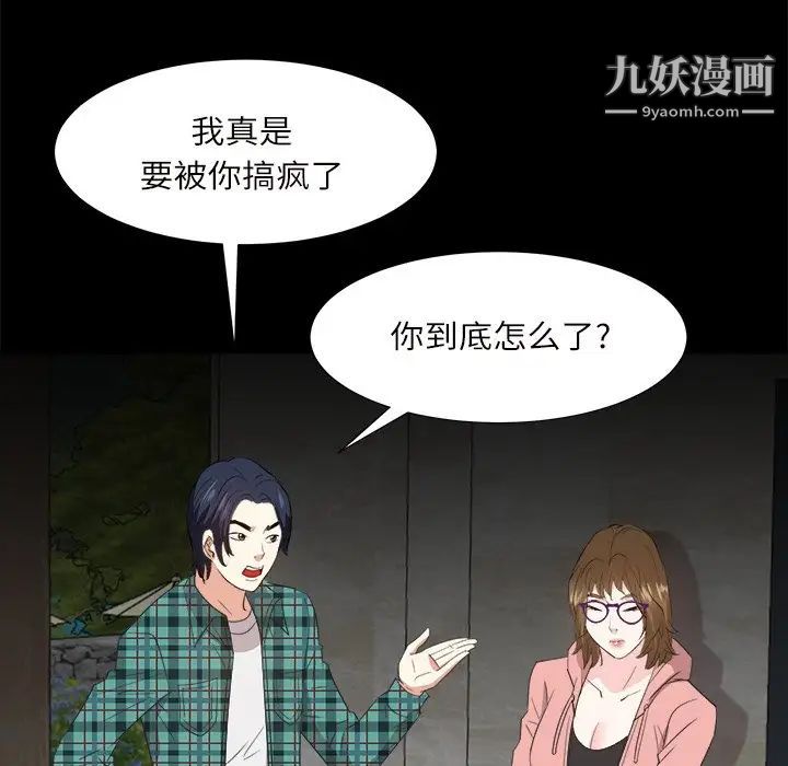 糖果恋人第32话