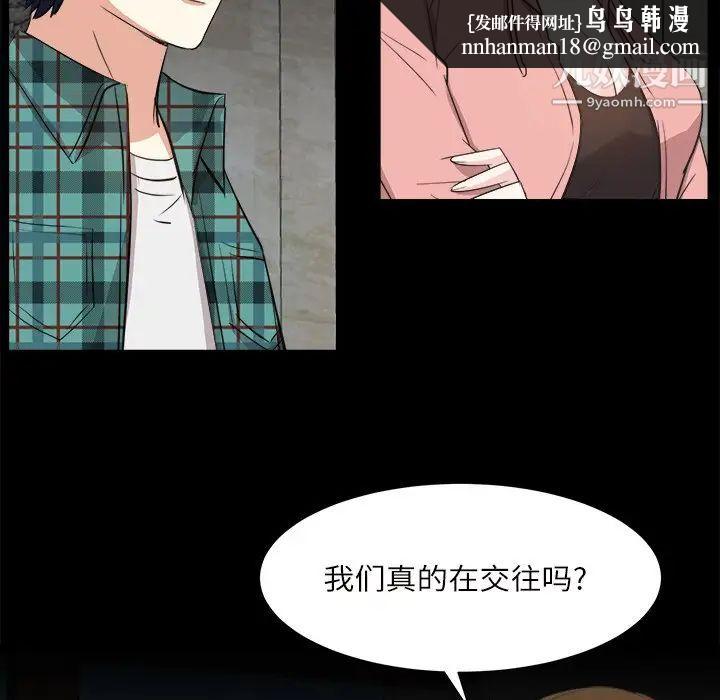 糖果恋人第32话