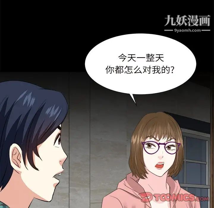 糖果恋人第32话