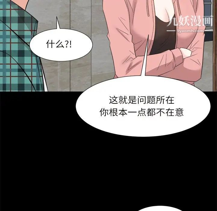 糖果恋人第32话