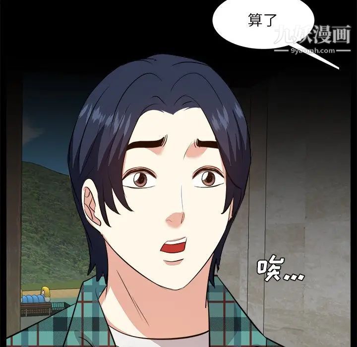 糖果恋人第32话