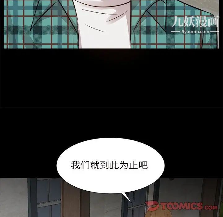 糖果恋人第32话