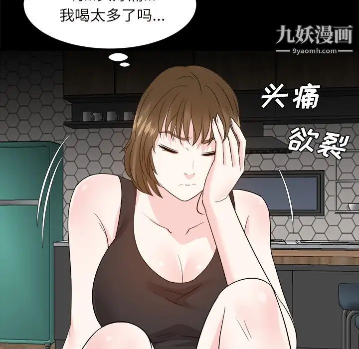 糖果恋人第32话