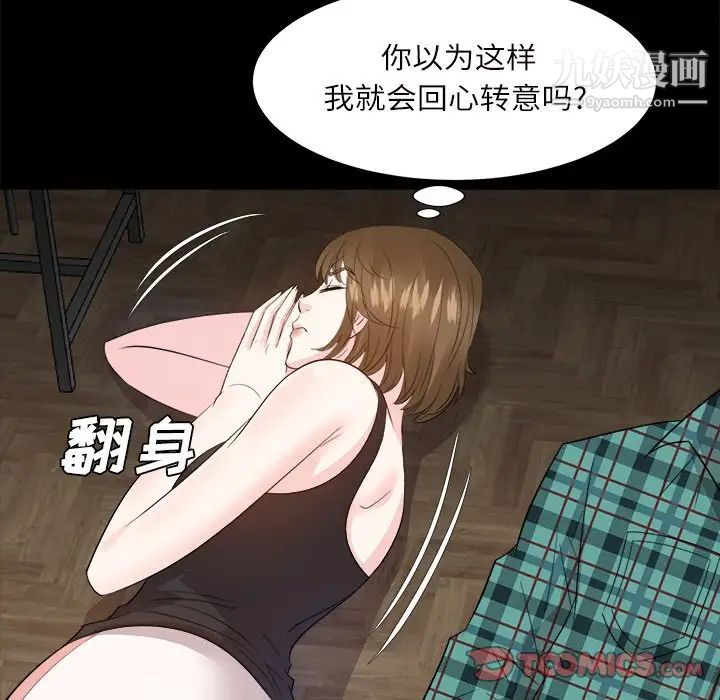 糖果恋人第32话