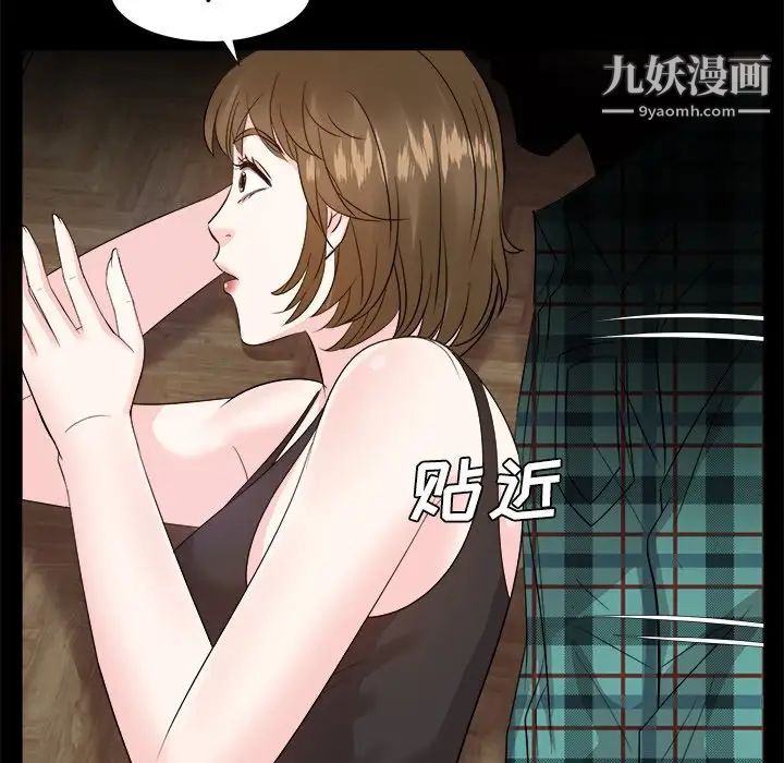 糖果恋人第32话