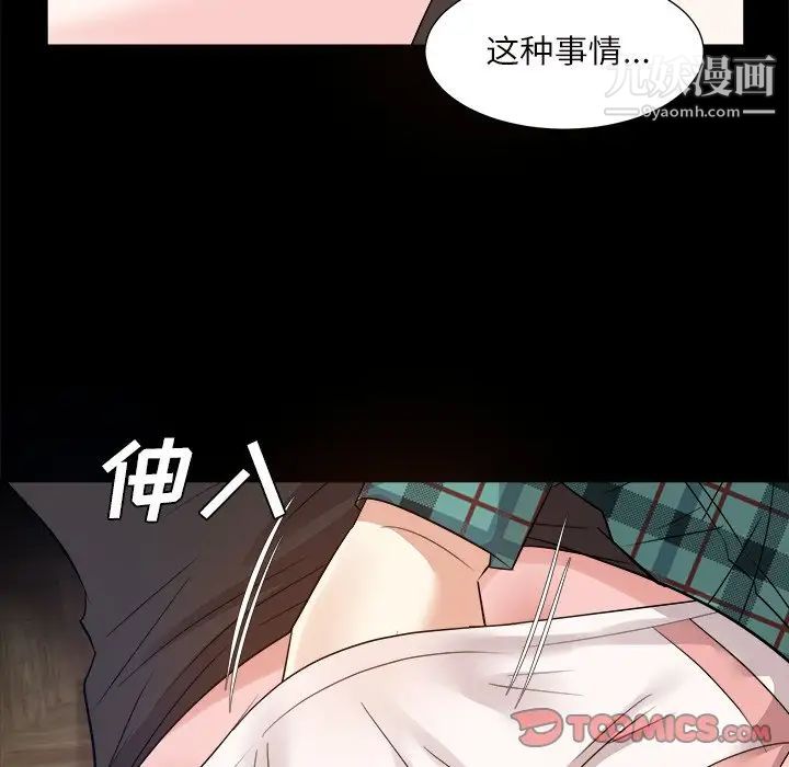 糖果恋人第32话