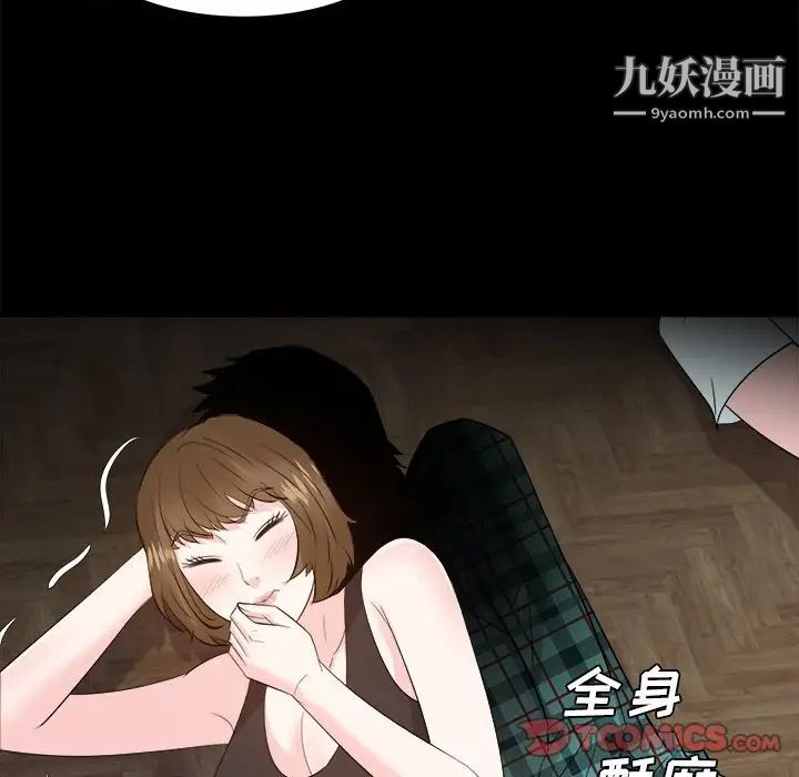 糖果恋人第32话