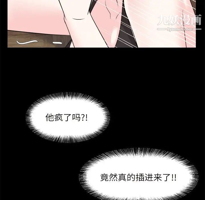 糖果恋人第32话