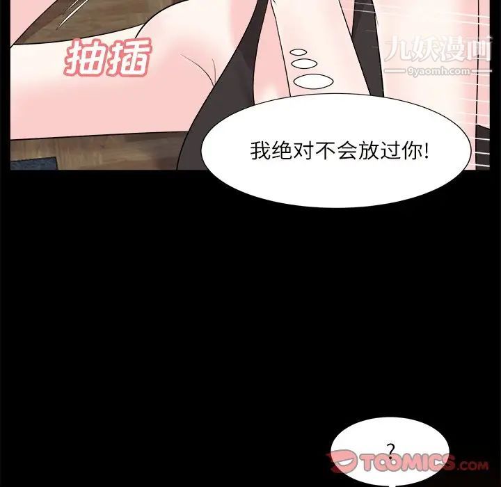 糖果恋人第32话