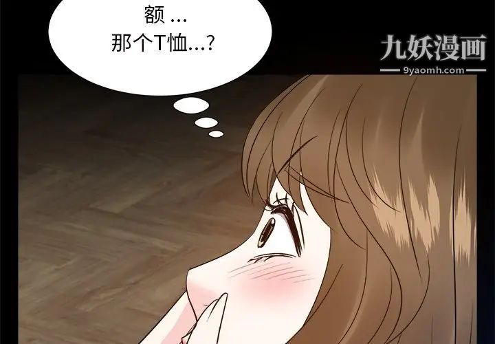 糖果恋人第33话