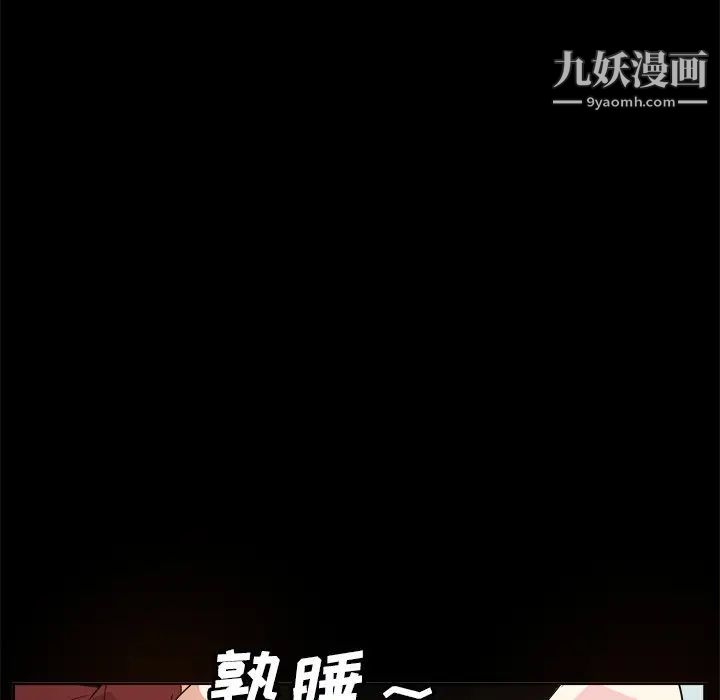 糖果恋人第33话