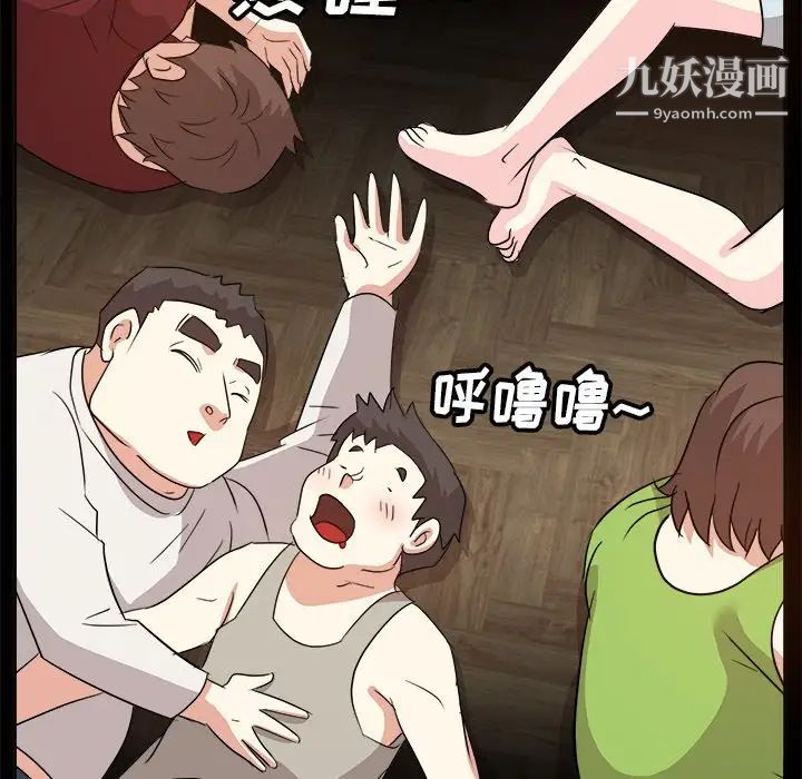 糖果恋人第33话