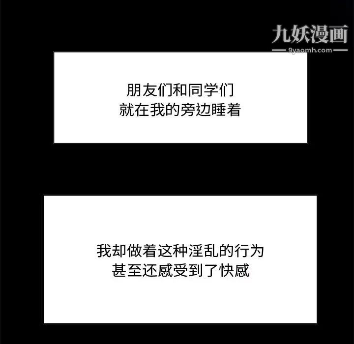 糖果恋人第33话