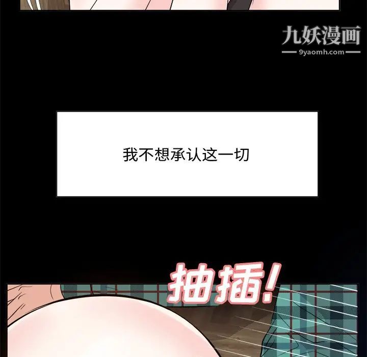 糖果恋人第33话