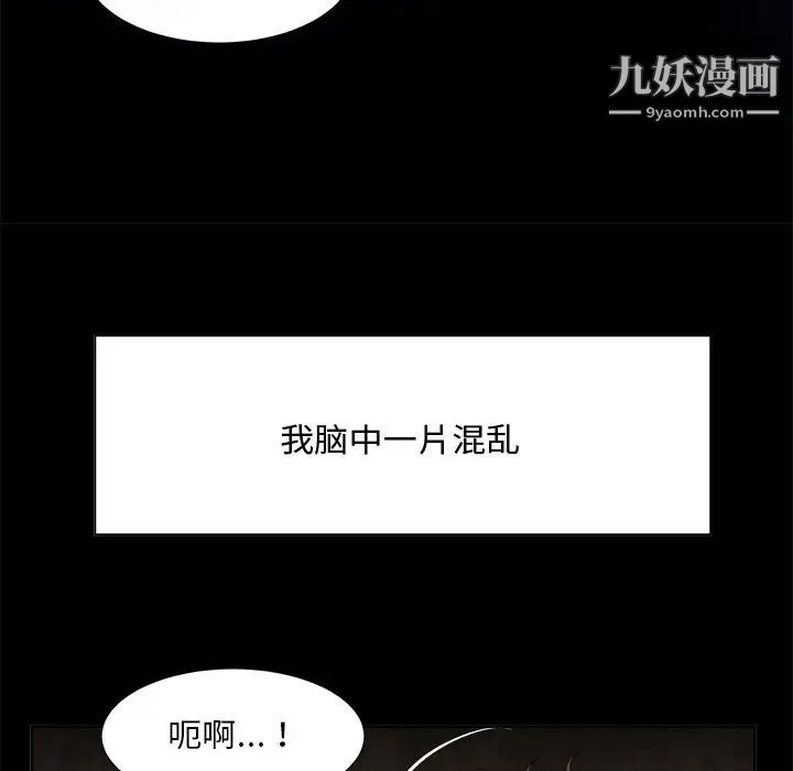 糖果恋人第33话