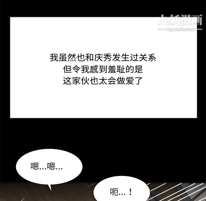 糖果恋人第33话