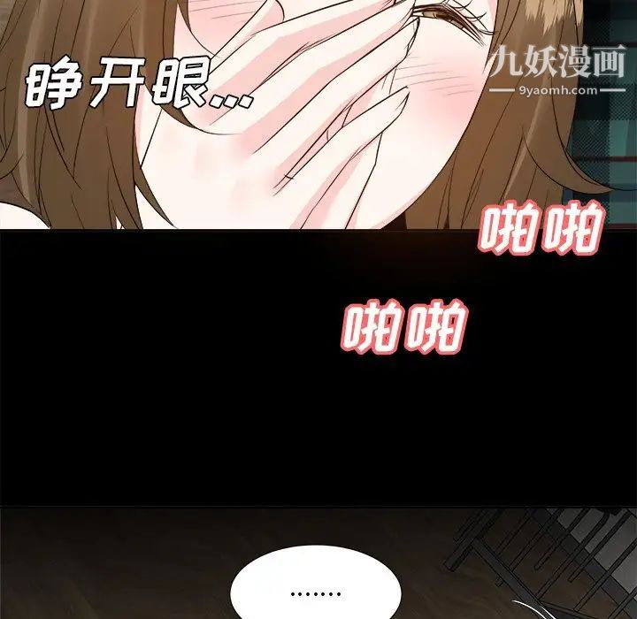 糖果恋人第33话