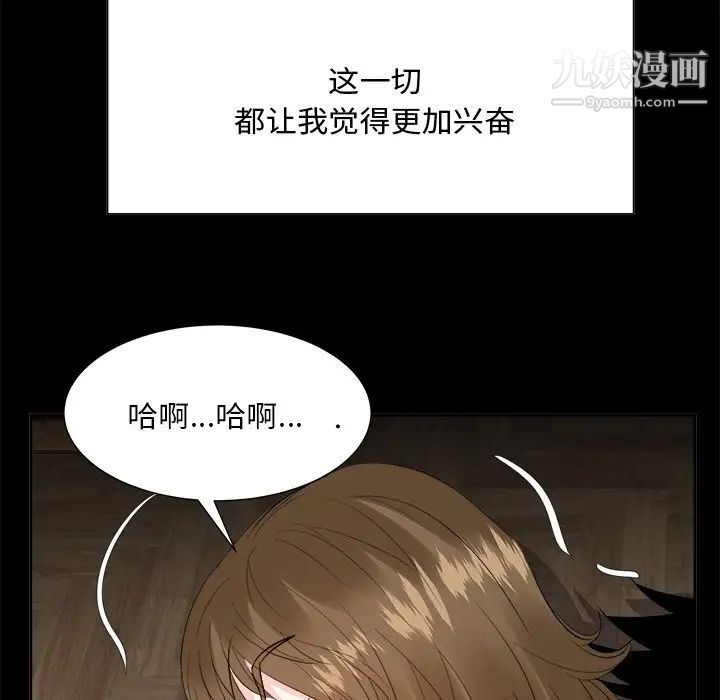 糖果恋人第33话