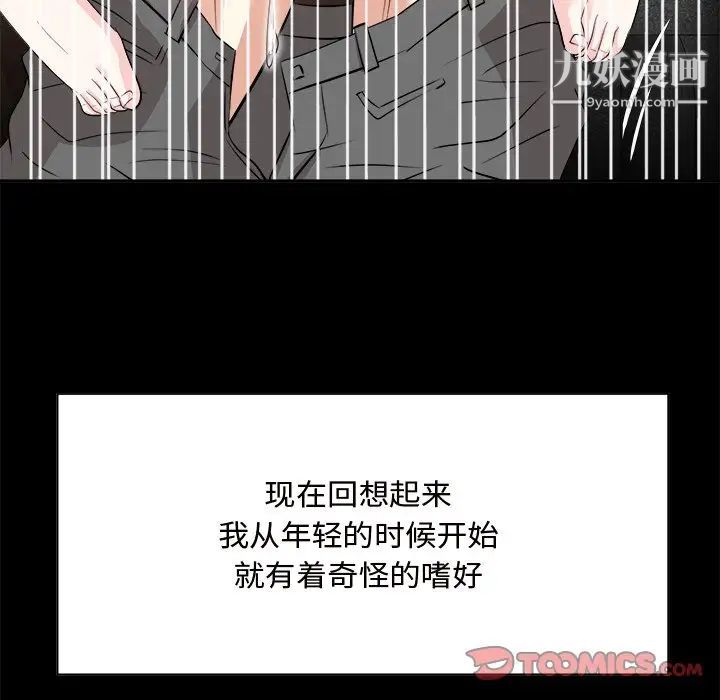 糖果恋人第33话