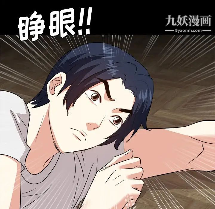 糖果恋人第33话