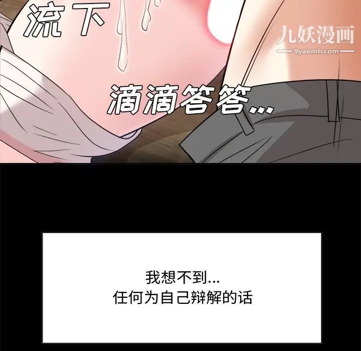 糖果恋人第33话