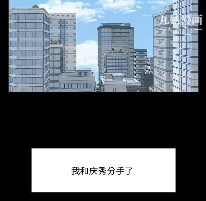 糖果恋人第33话