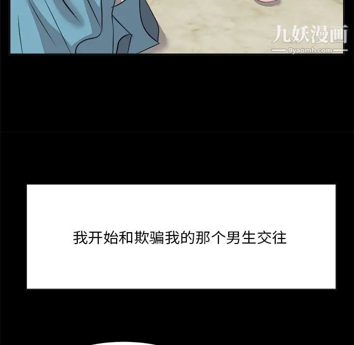 糖果恋人第33话