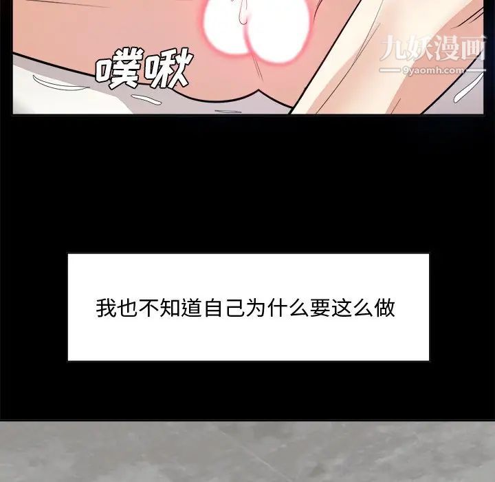 糖果恋人第33话