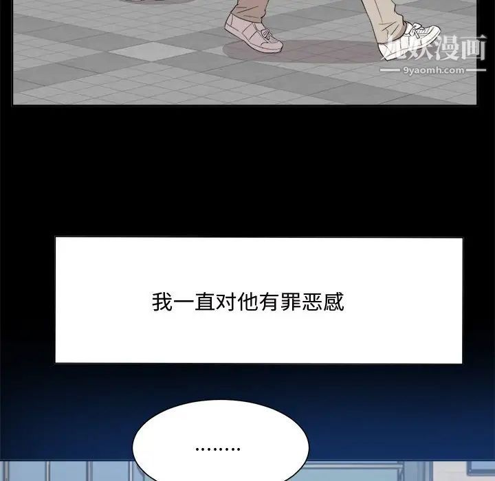 糖果恋人第33话