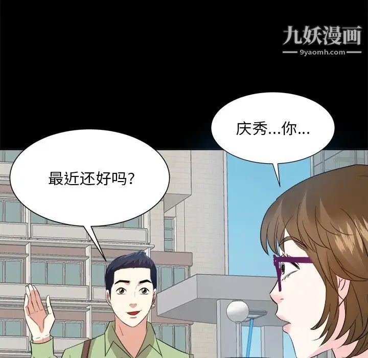 糖果恋人第33话