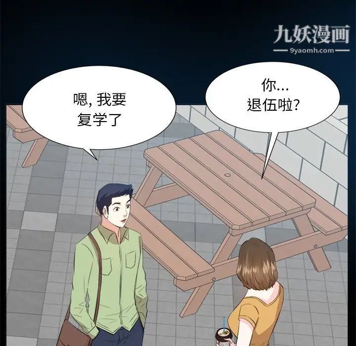 糖果恋人第33话