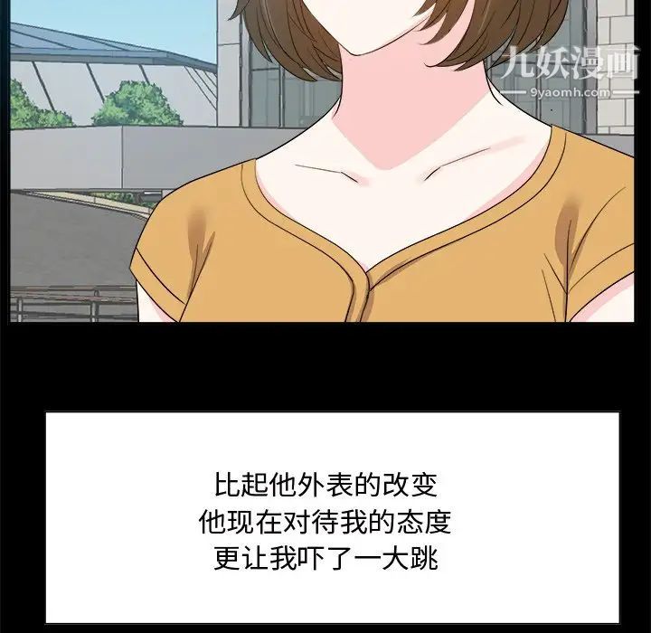 糖果恋人第33话